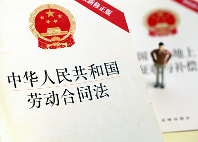 无固定期限劳动合同不能解除?这些常见误区要谨防