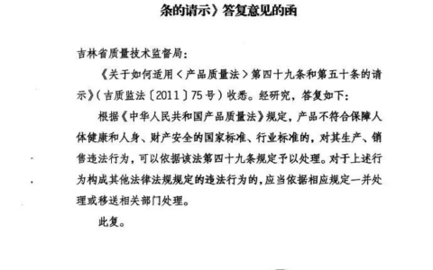关于产品质量法实施细则及2024计量法实施细则司法最新解释