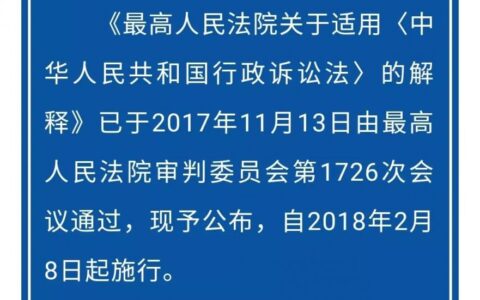 关于行政诉讼法司法解释及2025年最新民事诉讼法内容