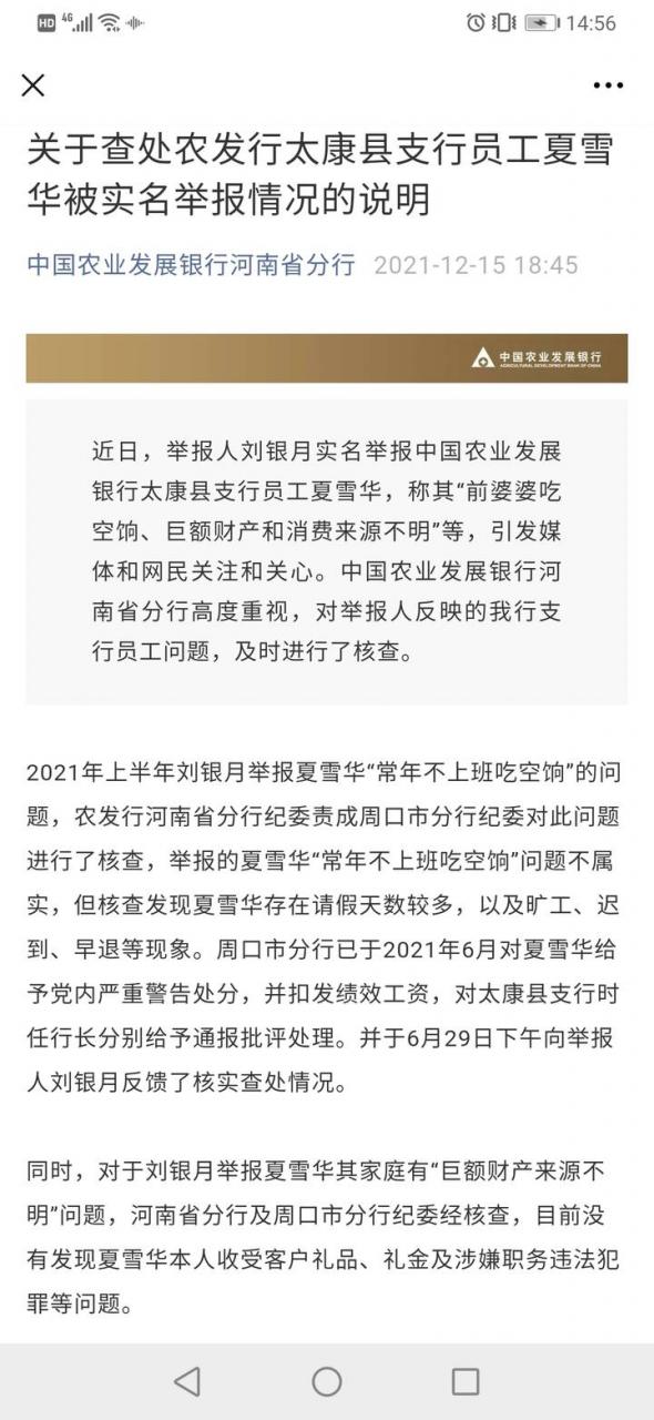 独家对话举报前婆婆吃空饷当事人刘银月:为买房两次“假离婚”,在争儿子抚养权