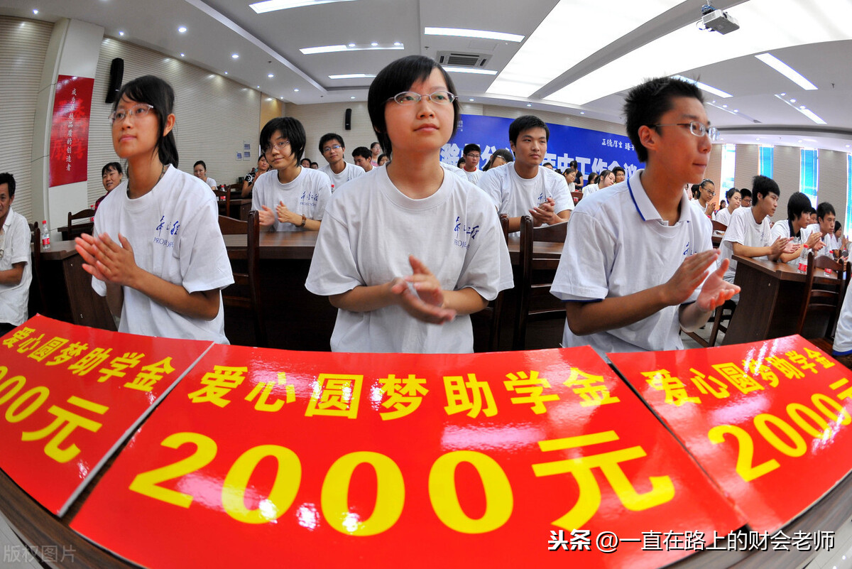 大学助学金申请要满足哪些条件？重点看三个条件，你是否符合？