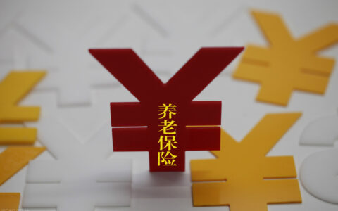 长沙社保缴费标准是多少及长沙居民养老保险缴费标准