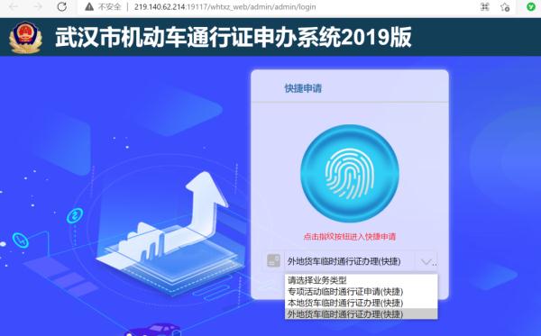 干货!货车通行证如何网上申办,赶快看这里