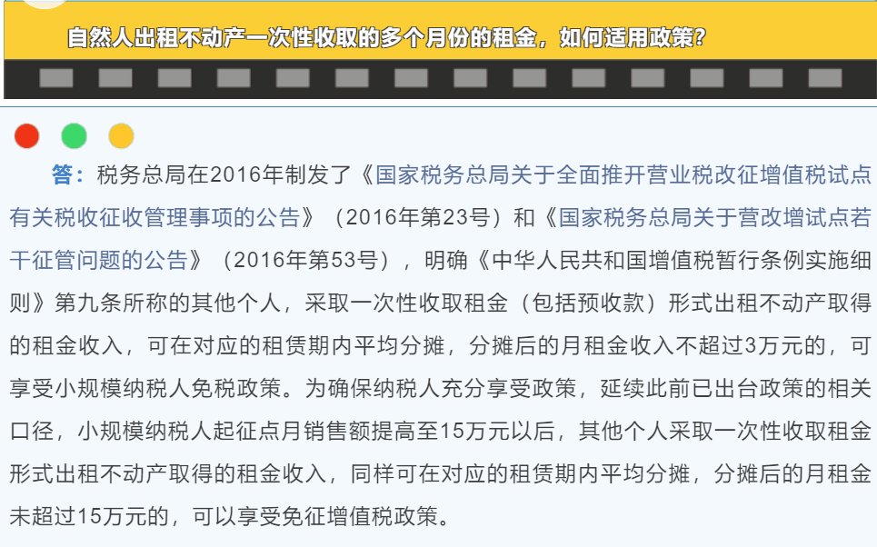 2021新规：小规模纳税人增值税起征点的新规定及其发展意义