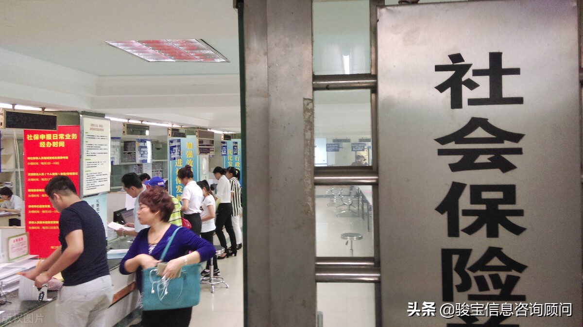 缴纳社保需要什么材料?