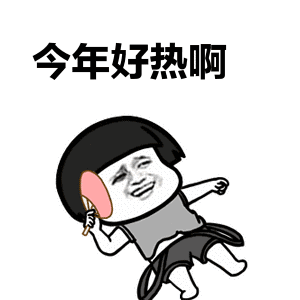 广东高温津贴升至每人每月300元!你领了吗?
