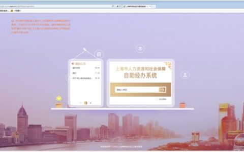 社保基数怎么查询及各地社保缴费标准查询方法