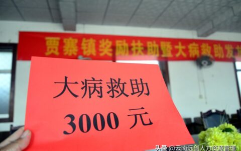 哪些病可办大病医保及办理大病医保的条件