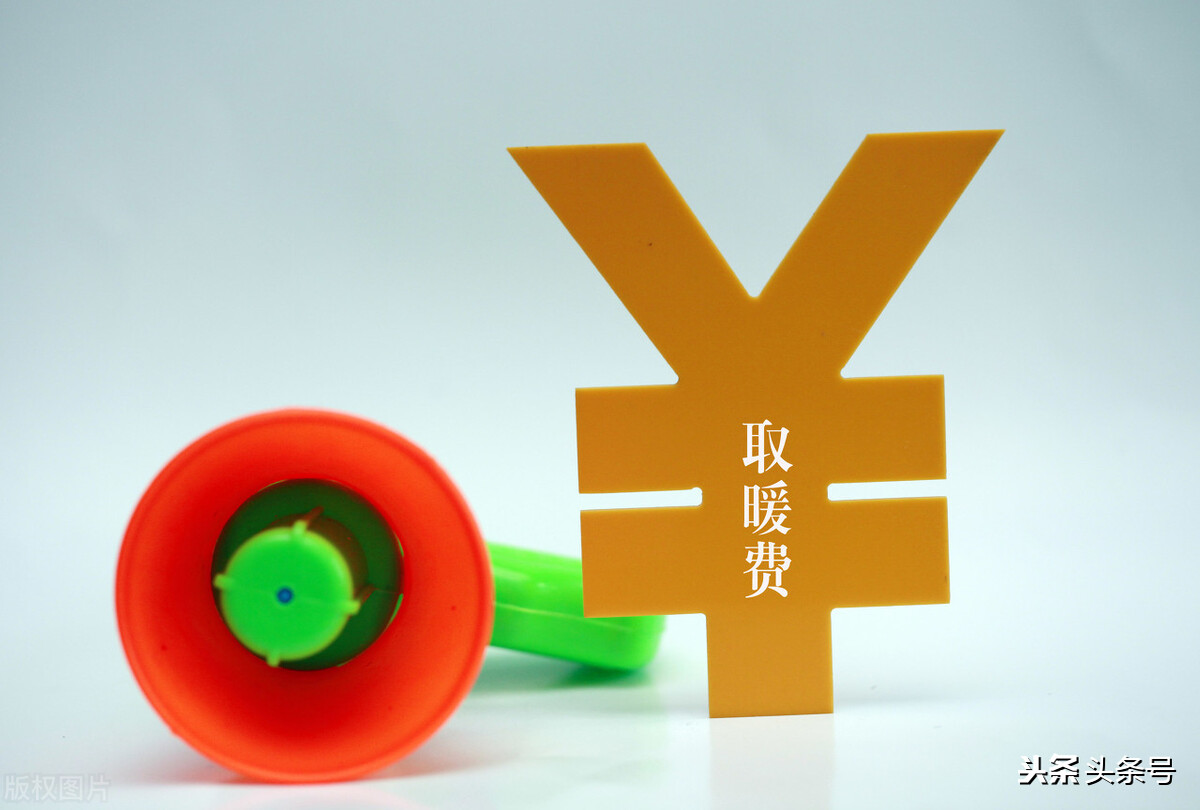 退休职工冬季取暖费标准如何？由谁发放呢？取暖补贴是这么一回事