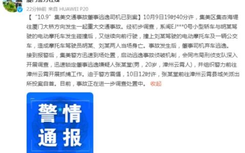 关于交通肇事逃逸后自首及交通肇事逃逸后投案自首认定