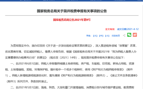 关于烟叶税暂行条例及烟叶税法律制度的规定