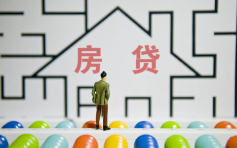 公积金贷款多少年最划算及公积金贷款20年和30年利弊