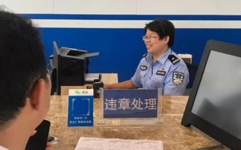 车主不是本人怎么查违章及查车辆违章最快的方法