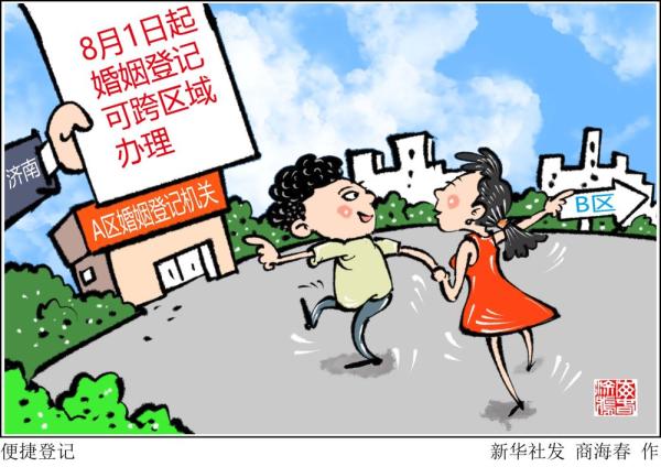 好消息!结婚登记不用非得去户籍地了,“跨省通办”6月1日起多地试点