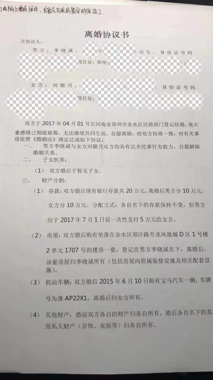 独家对话举报前婆婆吃空饷当事人刘银月:为买房两次“假离婚”,在争儿子抚养权