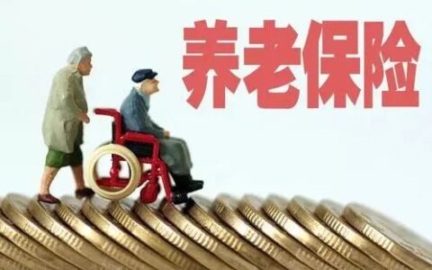 养老保险继承怎么规定及社保继承人的继承顺序