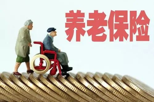 基本养老保险能否被继承?