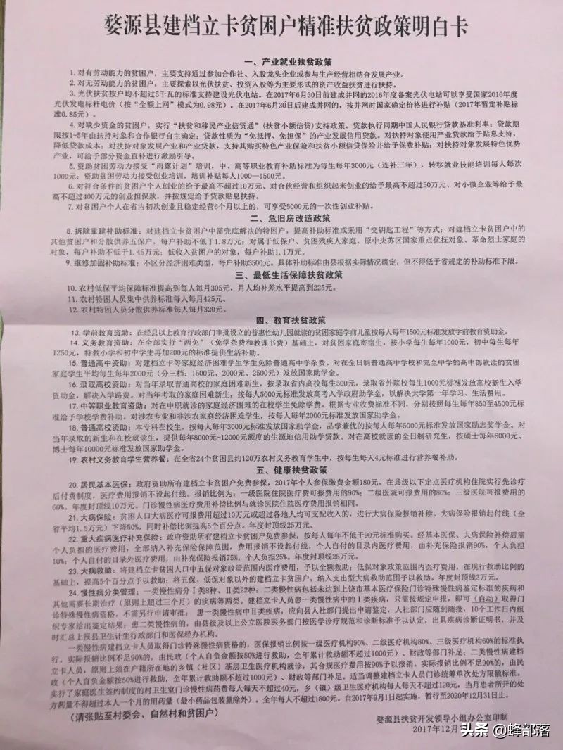 2021年建档立卡贫困户可以领哪些补贴?补贴有8类,申请条件简单