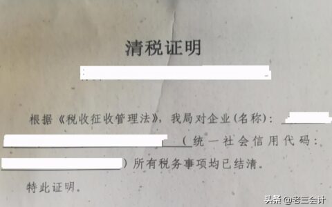 公司注销怎么办及自己去注销公司流程