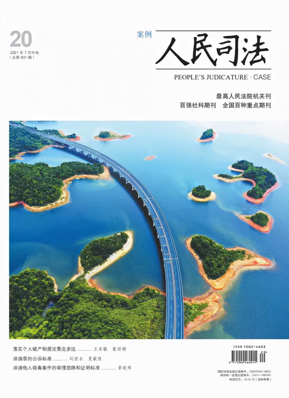 诽谤罪的公诉标准