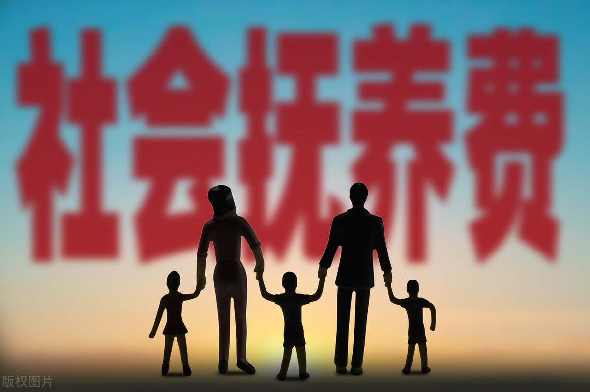 社会抚养费全面取消，全面利好多生孩子，超生罚款正式谢幕