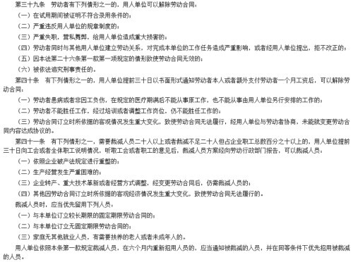 无固定期限劳动合同不能解除?这些常见误区要谨防
