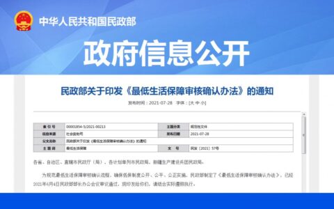 农村低保政策是什么及农村低保政策的基本内容