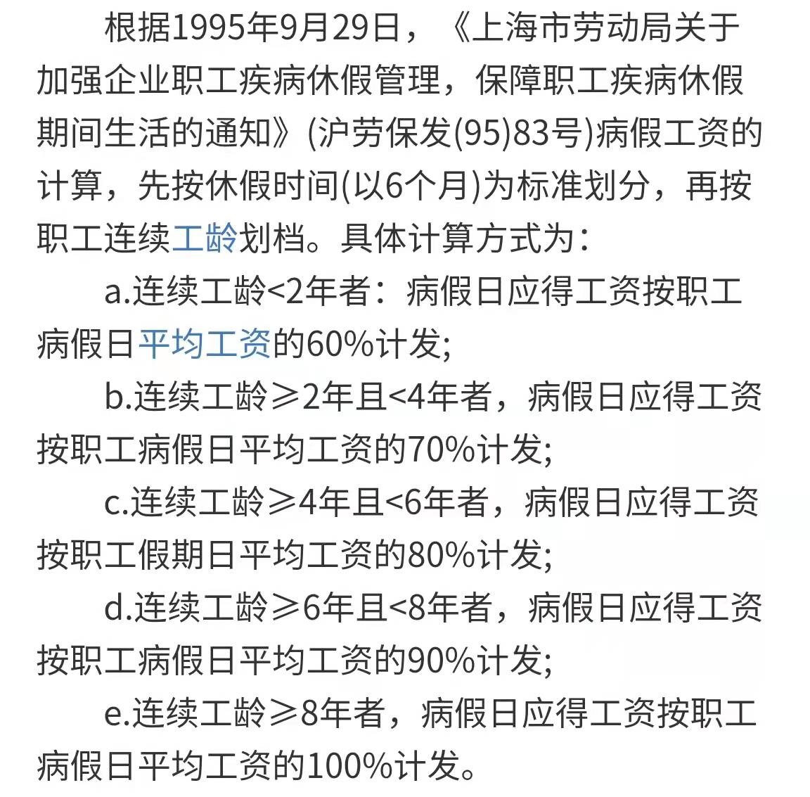 保胎假、产假、生育假、陪产假和哺乳假的天数及待遇各有何区别？