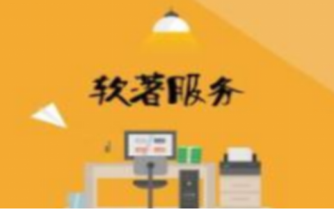怎么申请个人软著？需要多少费用？