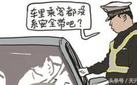 不及安全带扣几分及2024安全带扣分新规