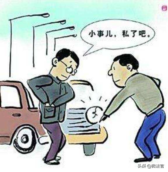这两类刑事案件可以私了，不再被追究刑事责任