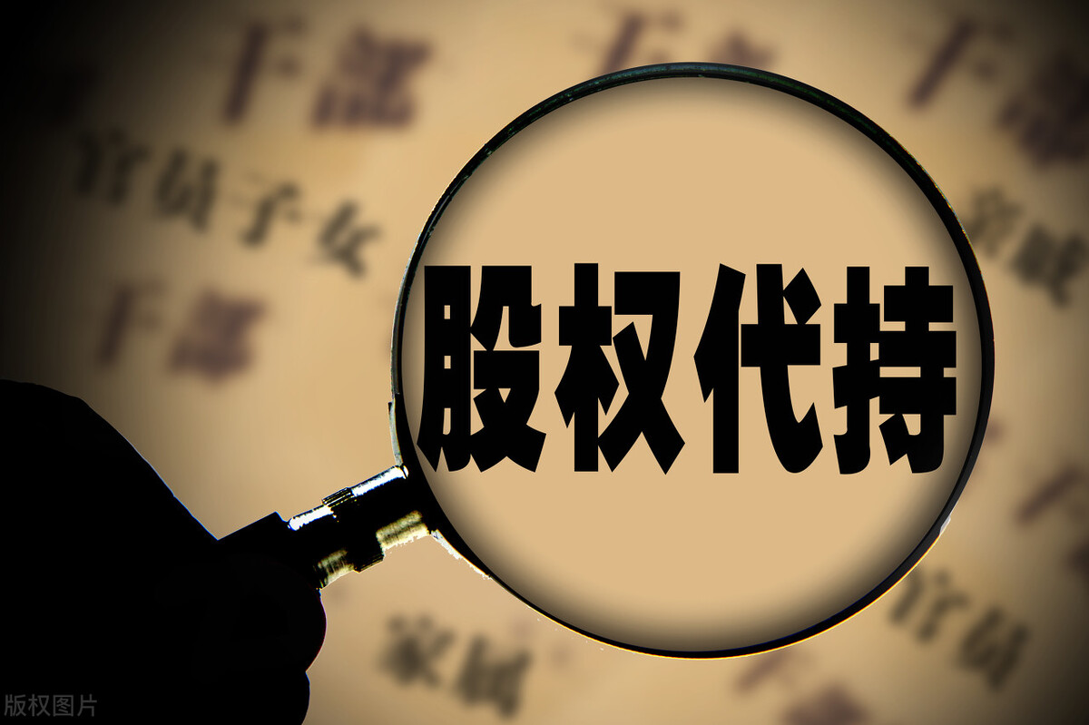 从司法案例谈“隐名股东（投资人）显名的认定标准”