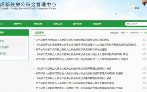 住房公积金如何缴纳及住房公积金单位缴费和个人缴费