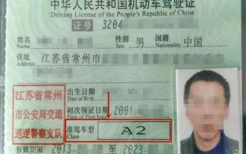 a2驾驶证年审新规定是哪些及A2驾照年检新规最新规定