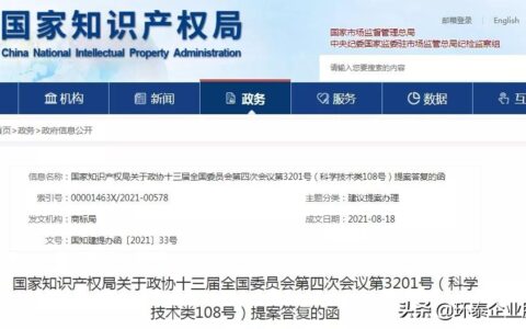 商标异议申请费用是多少及商标异议收费最新标准