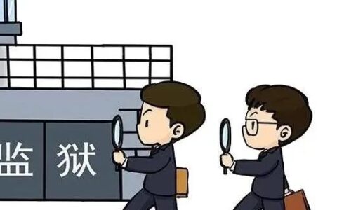监外执行的条件是什么及2024暂予监外执行的最新规定
