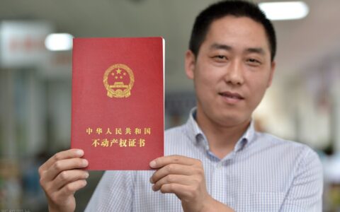 如何办理房产证及个人办理房产证流程