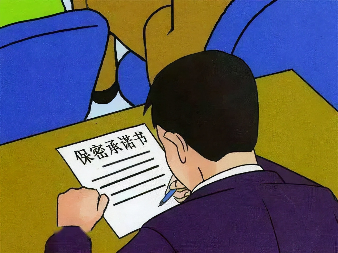 企业没有支付保密费，员工是否还有保密责任？
