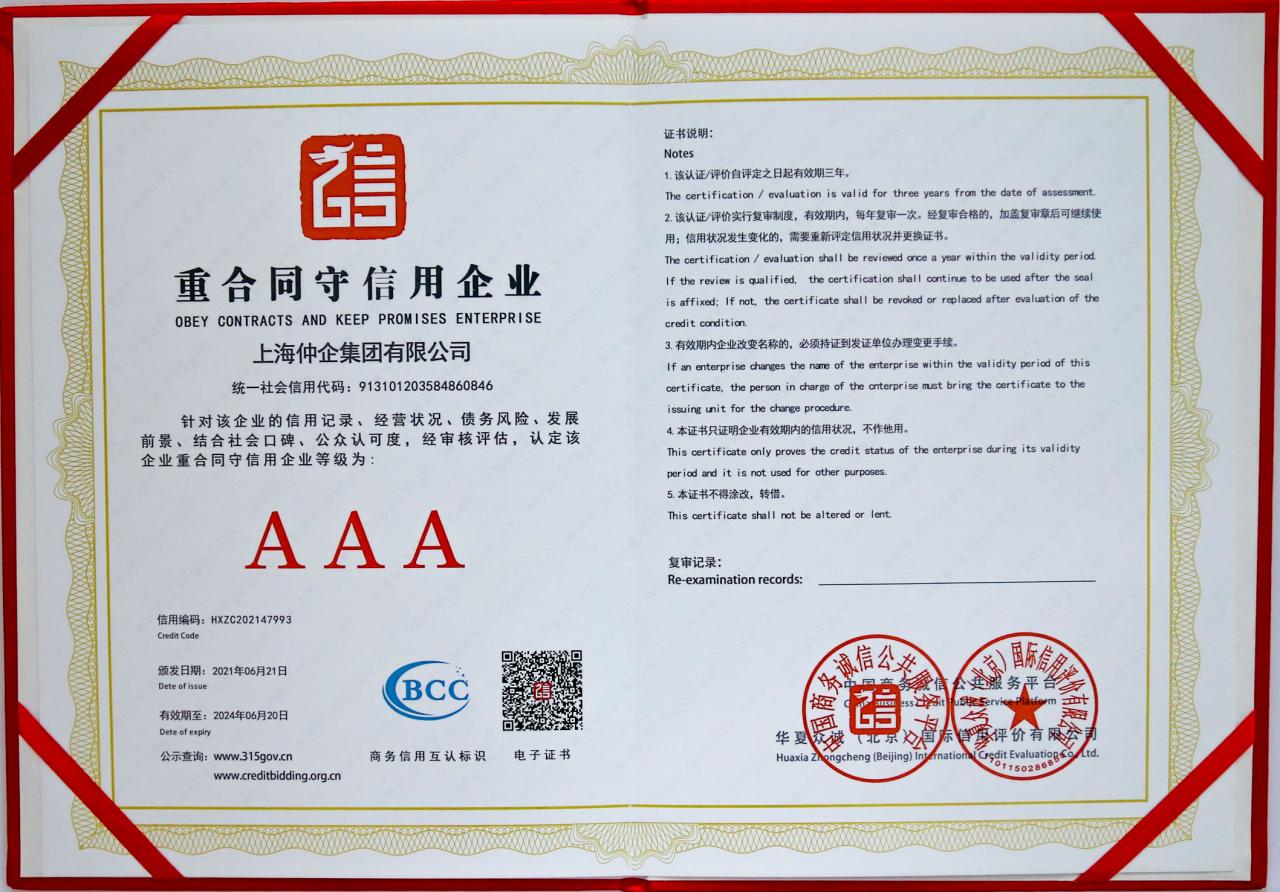 上海公司转让怎么办理?有哪些问题值得注意?