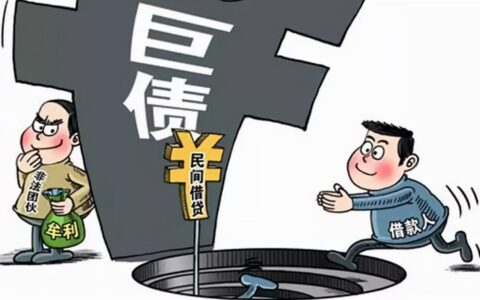 律师普法：高利贷违法吗？