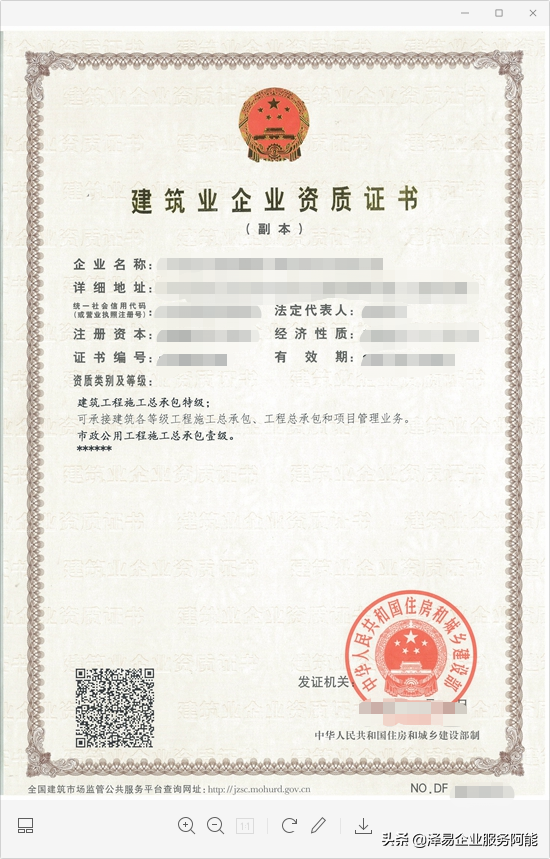 建筑工程施工总承包资质办理标准是怎样的？