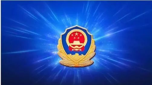 公安部制定《公安机关办理犯罪记录查询工作规定》（2021年12月31日起施行）