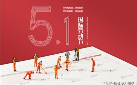 全国劳动模范待遇是怎样的及全国劳模待遇细则文件