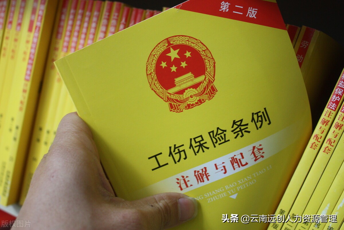 工伤认定标准一览表