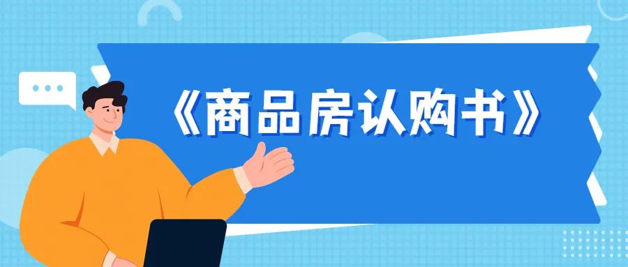 格式条款和非格式条款不一致时， 应以哪个为准？