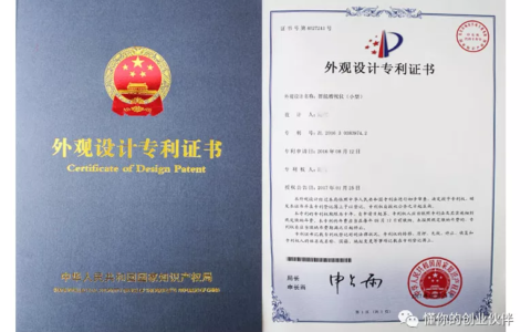 深圳外观专利怎么申请及申请外观专利的费用及流程