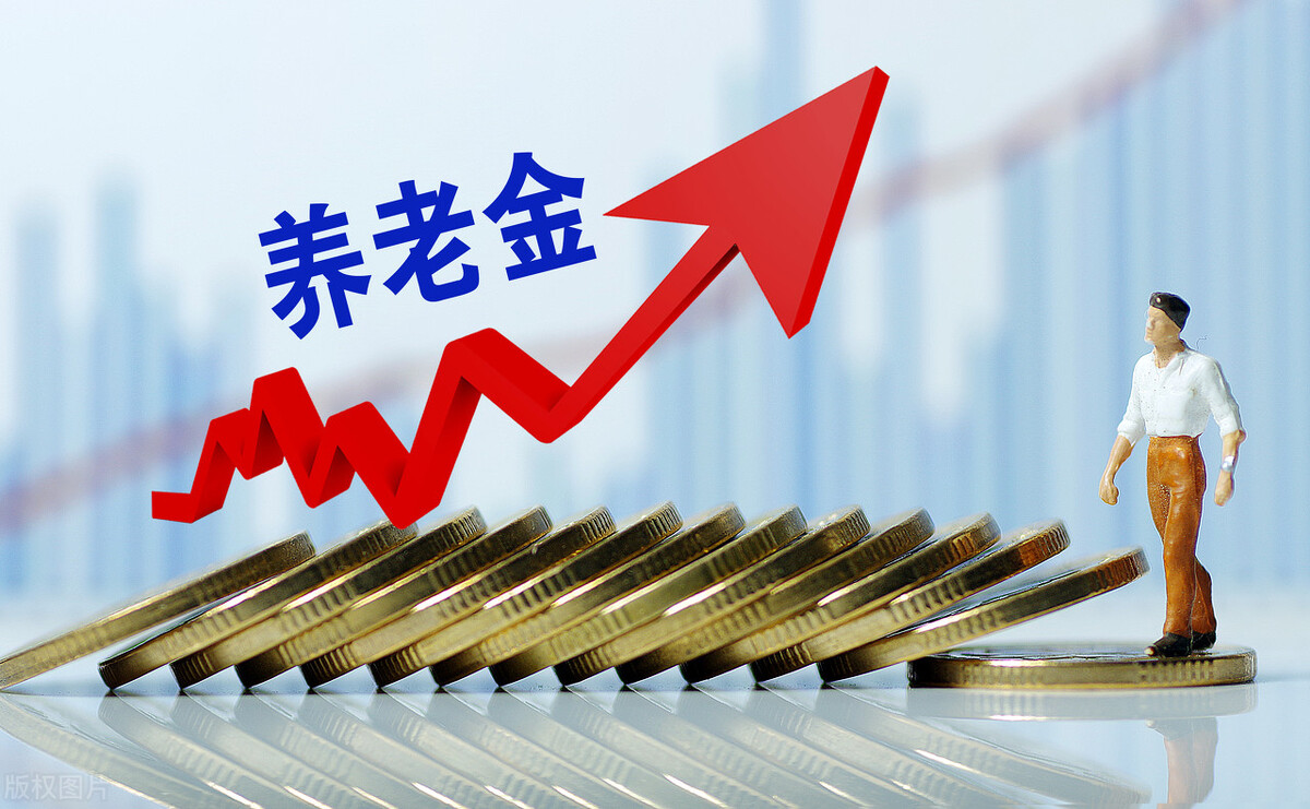 2022年养老金还要涨？调整比例“公布”，此外部分退休老人要赚了