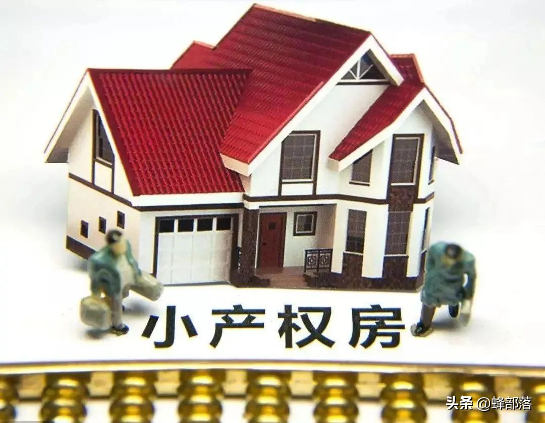 2021农村房产证开始办理，3种情况办不了，看看你家房子能办吗？​