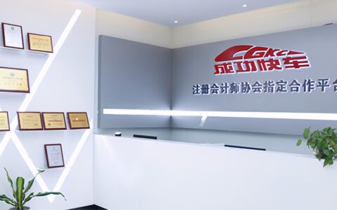 货运代理公司怎么注册及国际货运代理许可证办理流程