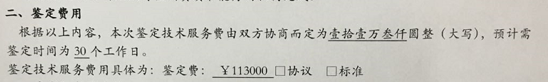 司法鉴定的收费乱象怎么解决？